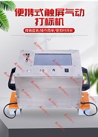 소규모 생산 날짜 QR 코드 바코드 레이블 배치 번호 코딩 머신